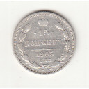 1905 -  Russia Impero Zar Nicola II 15 Copechi argento